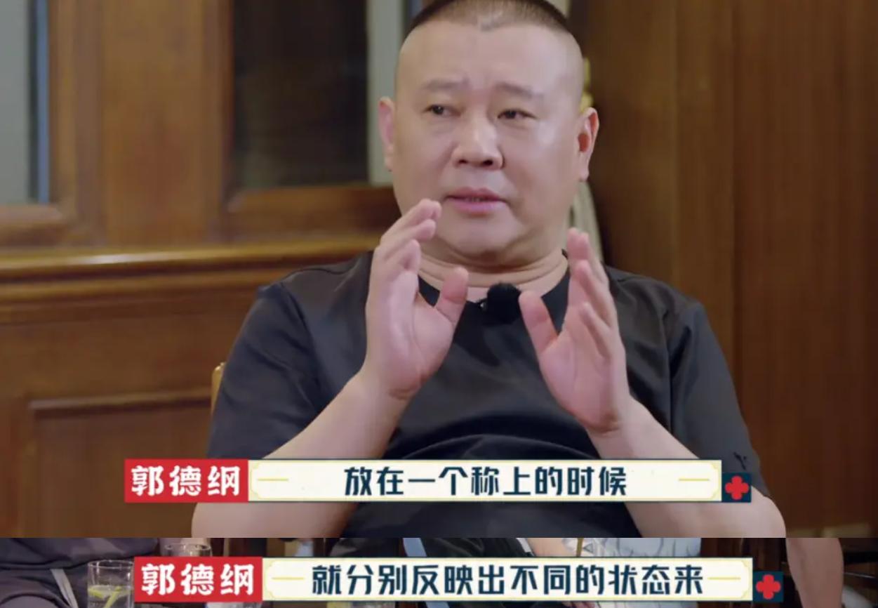 德云斗笑社第二季第十期相声,德云斗笑社第2季相声片段