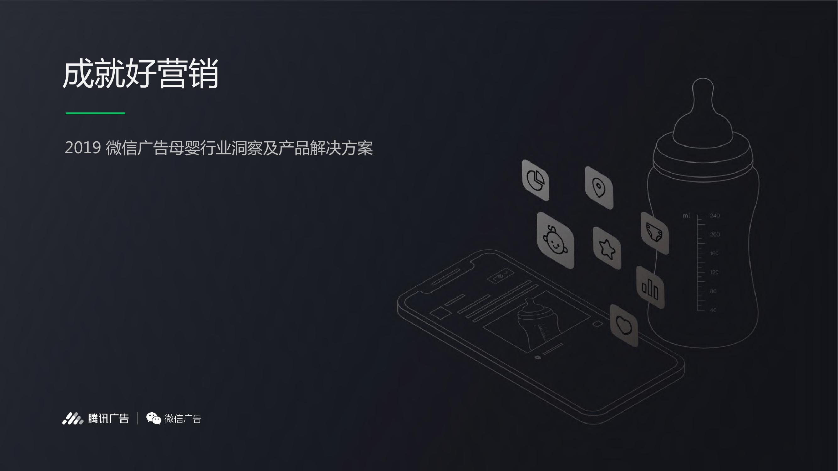 母婴类广告营销,母婴广告详情15秒推广最新