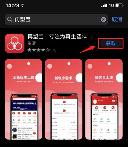 再塑宝小程序,教你如何快速下载安装包