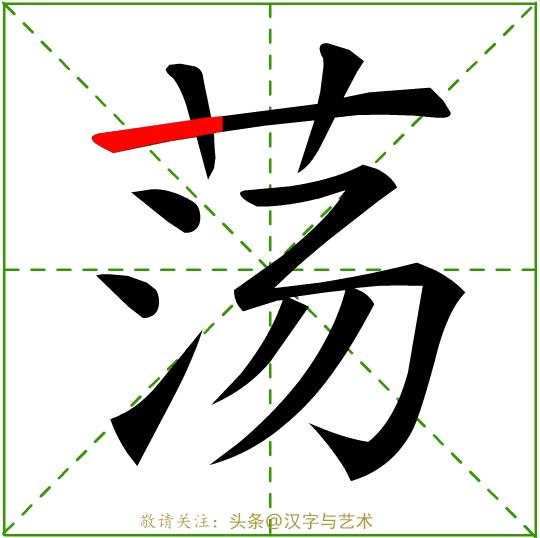 幼儿园学习的汉字笔画顺序,汉字32个笔画基本写法动画