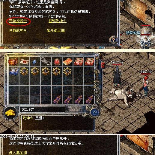 热血传奇升武器要不要垫刀,热血传奇骰子有用吗