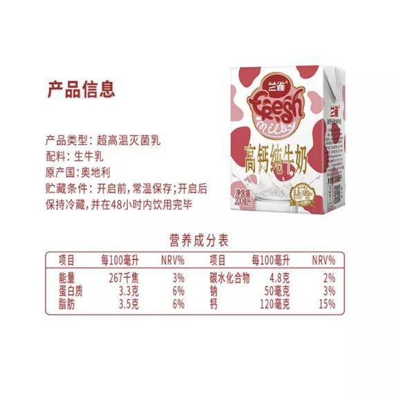 推荐的十大牛奶排行榜,盘点十大好口碑小众纯牛奶