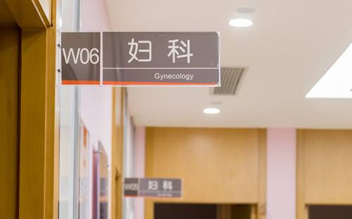 女性去妇科就诊前，若不知道这4个注意事项，别怪医生看不准！