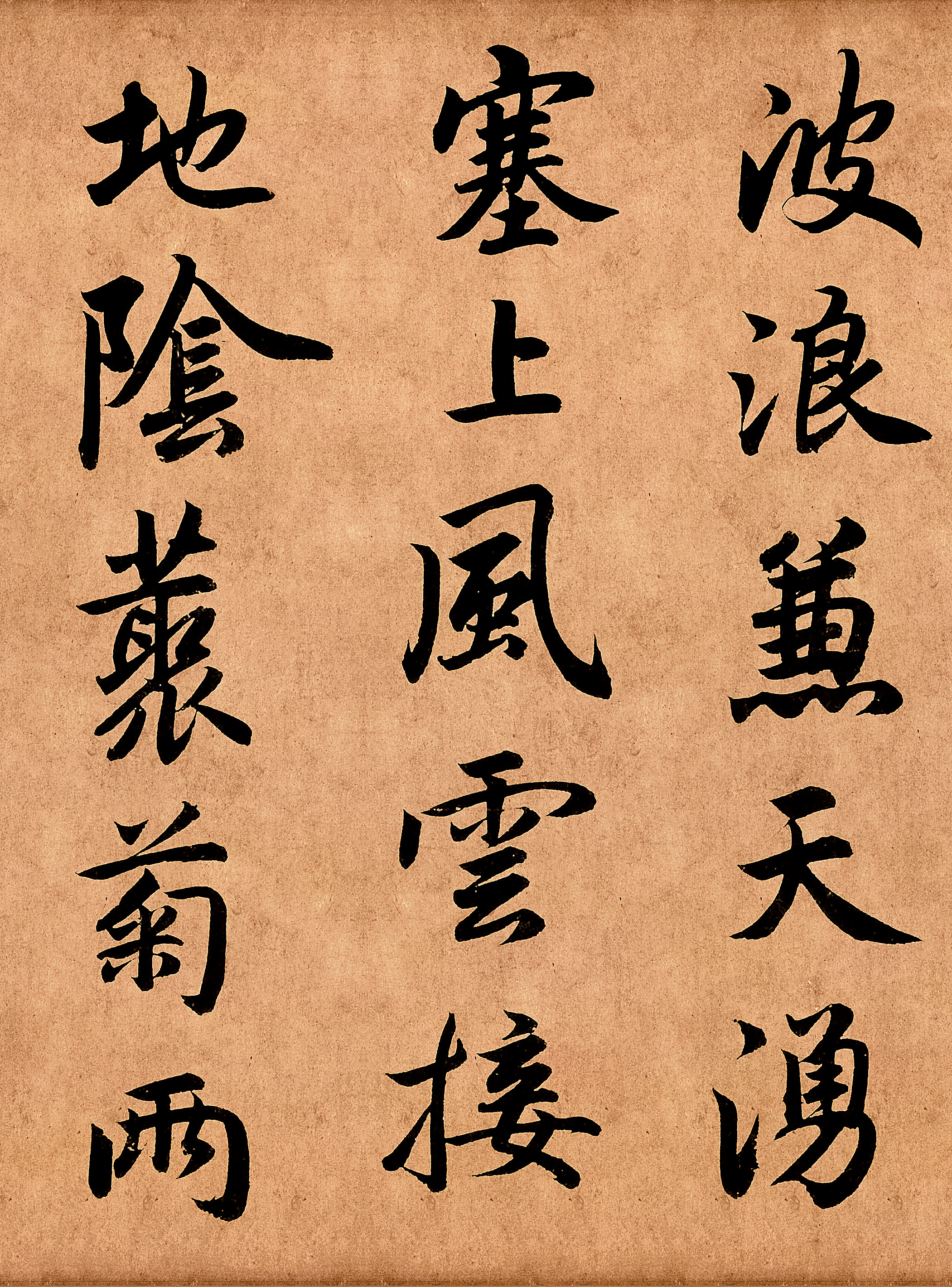 赵子昂最好行书,赵子昂最好的行书帖