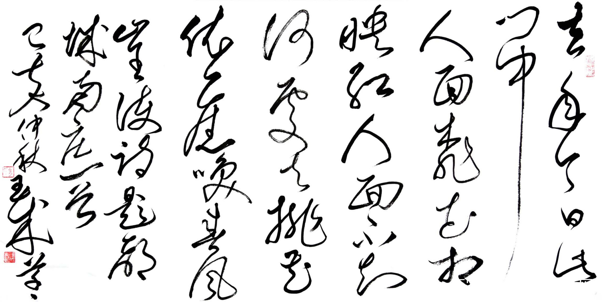 「名家风釆」《辛亥百年振兴中华》海峡两岸书画作品二等奖胡玉成