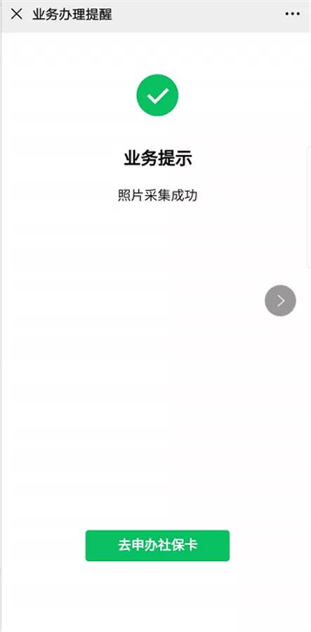 社保卡制卡相片怎么弄,线上申领社保卡照片怎么在线制作