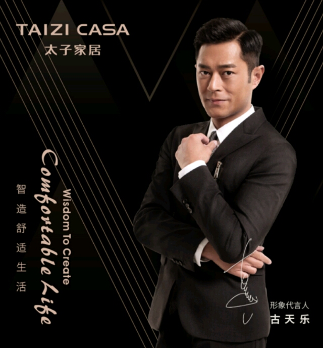 太子家居：玩抖音、推潮牌，与时俱进方为品牌突围之道