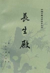 长恨歌最泪目的一句,长恨歌最深的一句