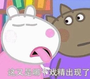 推荐小猪佩奇的表情包,小猪佩奇表情包在干什么呢