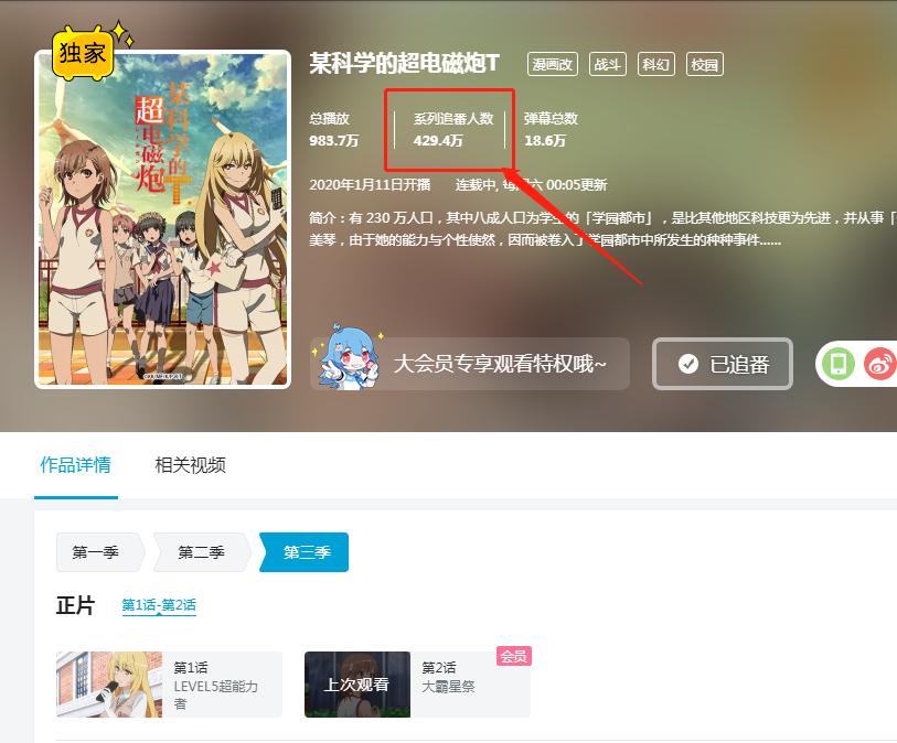 盘点某科学的超电磁炮名场面,某科学的超电磁炮深度解析