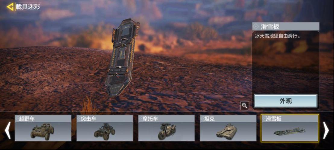 使命召唤手游雪地图怎么玩,使命召唤手游滑雪板的固定刷新点