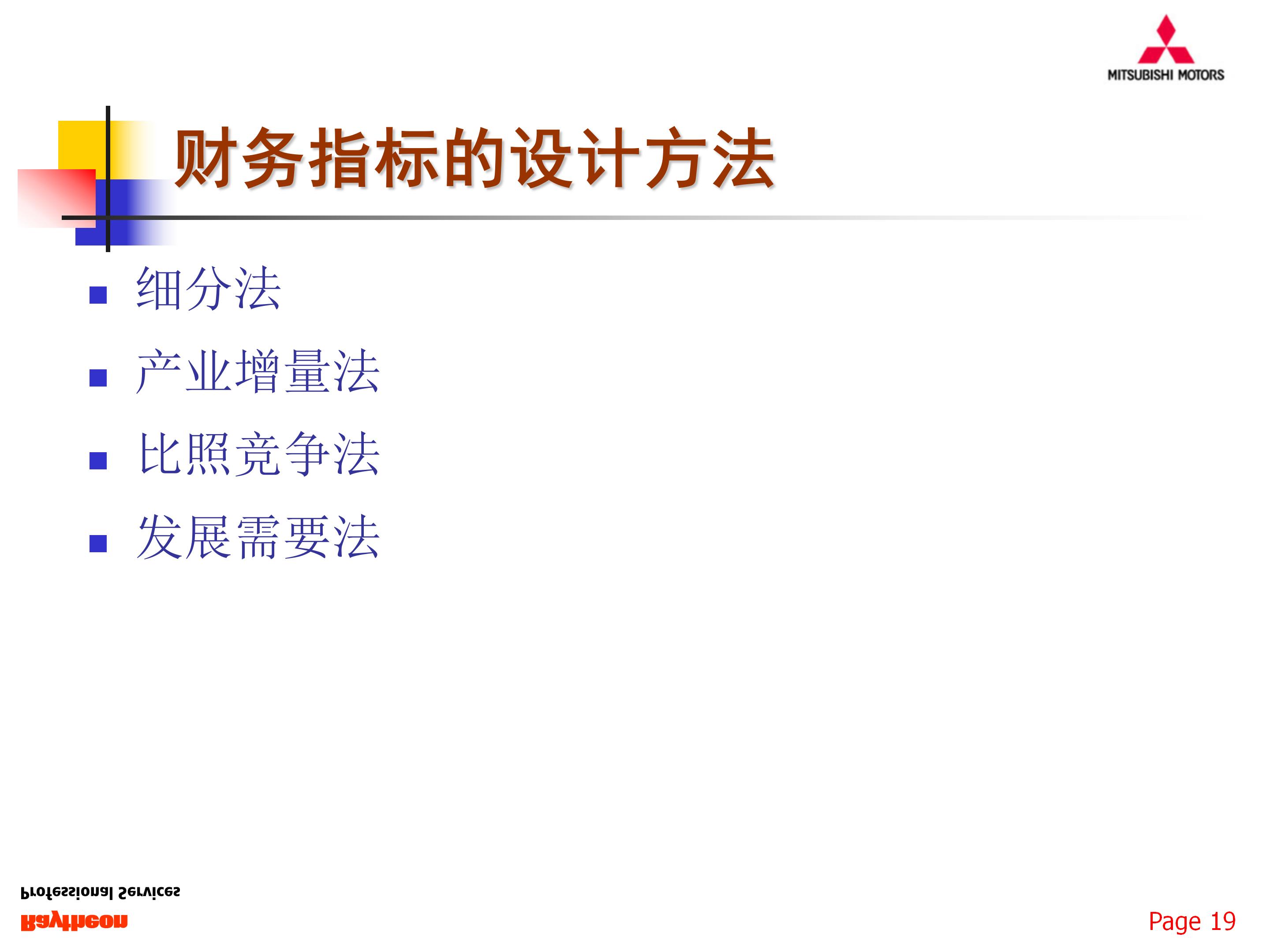 如何组建一支优秀的团队,77页销售团队建设与管理,果断收藏