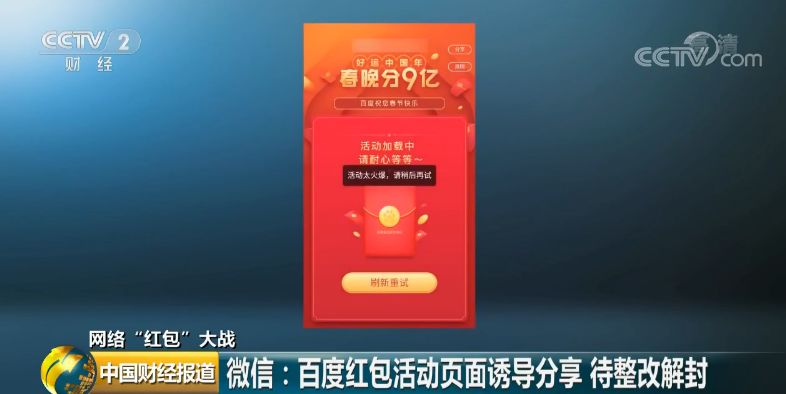 百度今年春晚发多少红包,百度联手春晚红包