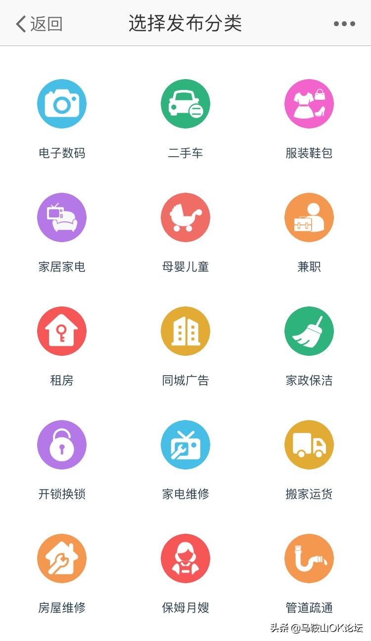 扩散!“马鞍山集市”正式上线,来这里,闲置能换钱哦