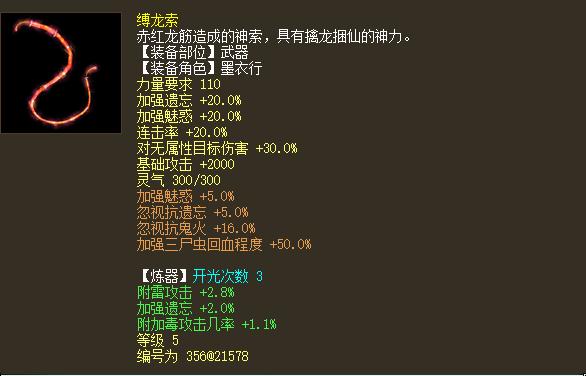 大话西游2女鬼神兵搭配,大话西游2神兵角色预览