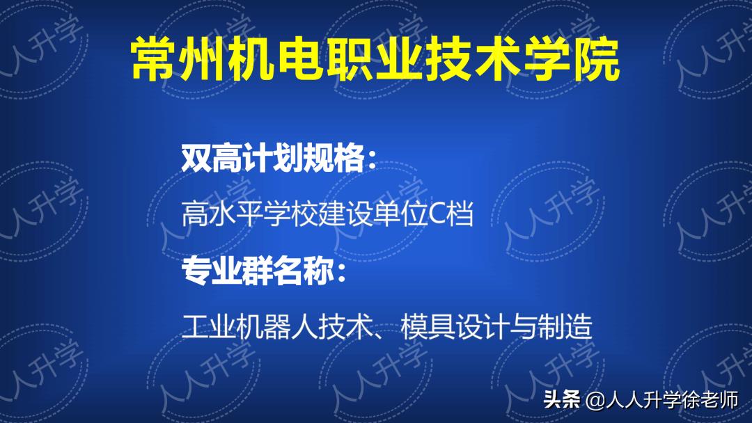 常州机电职业技术学院单招3+2专业,常州机电较吃香的专业
