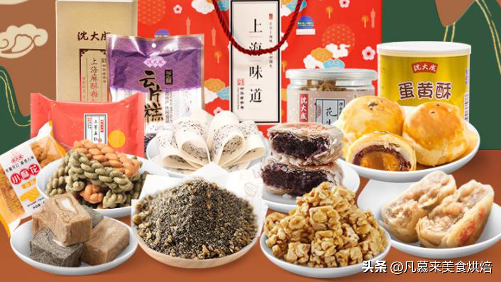 凡慕来蛋糕,凡慕来烘焙教程之中式糕点的种类