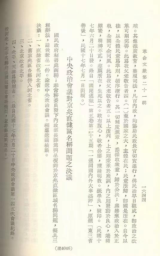 山东东明县历史简介,山东省东明县以前的样子
