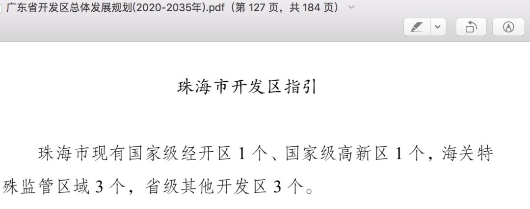 华润九里未来升值潜力,珠海市高新区华润九里价格