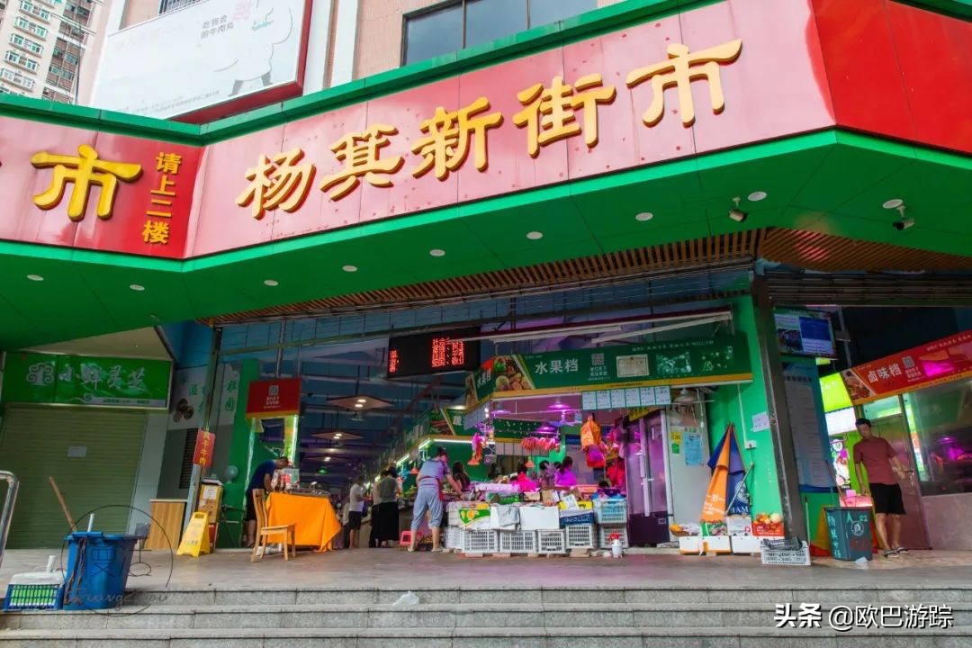 广州杨箕村店铺,广州富人区杨箕村