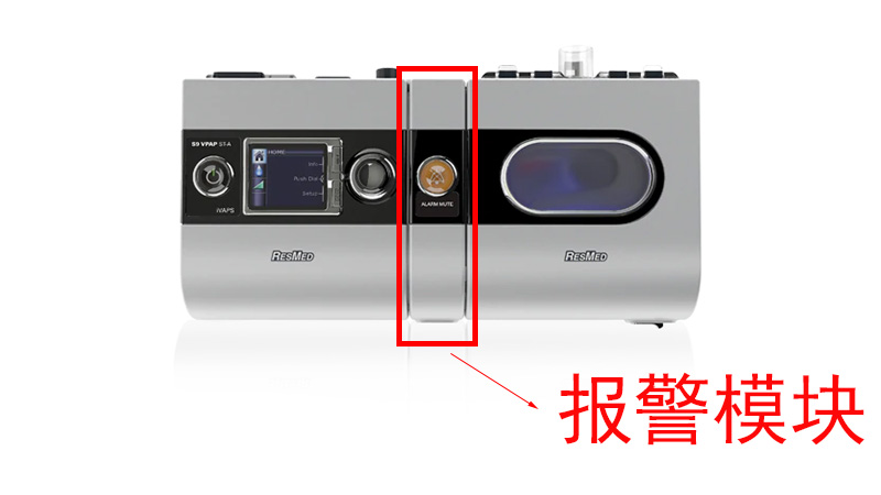 呼吸机st和s9有什么区别,s9vpap