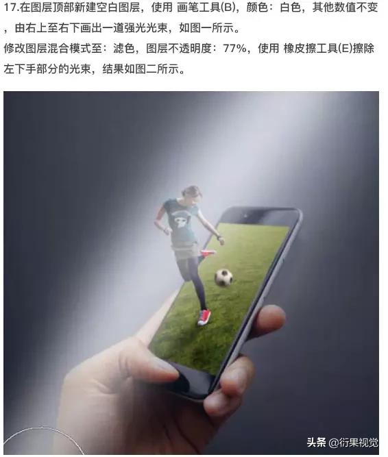 ps软件合成图片,ps怎么做出边框立体的效果