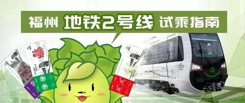 地铁2号线21日起免费试乘！25000张乘车券这样领取！