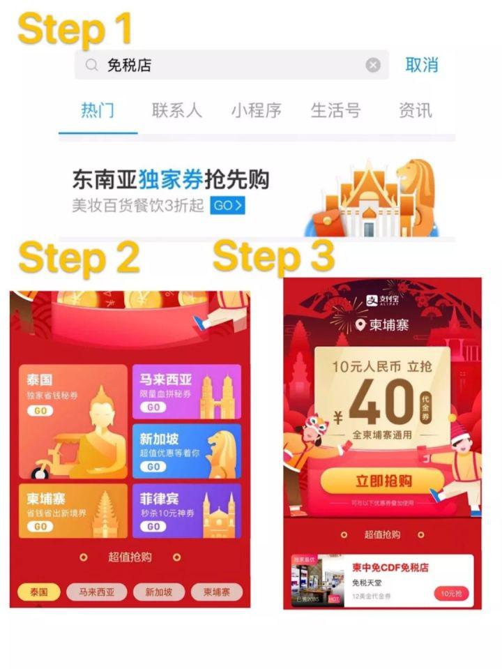 柬埔寨免税店旅游攻略,柬埔寨暹粒免税店购物攻略