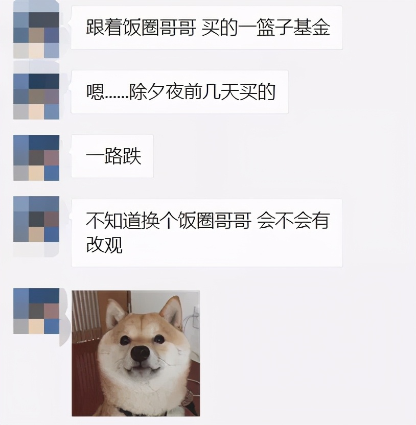 表哥网贷20万买基金,我要吐血了