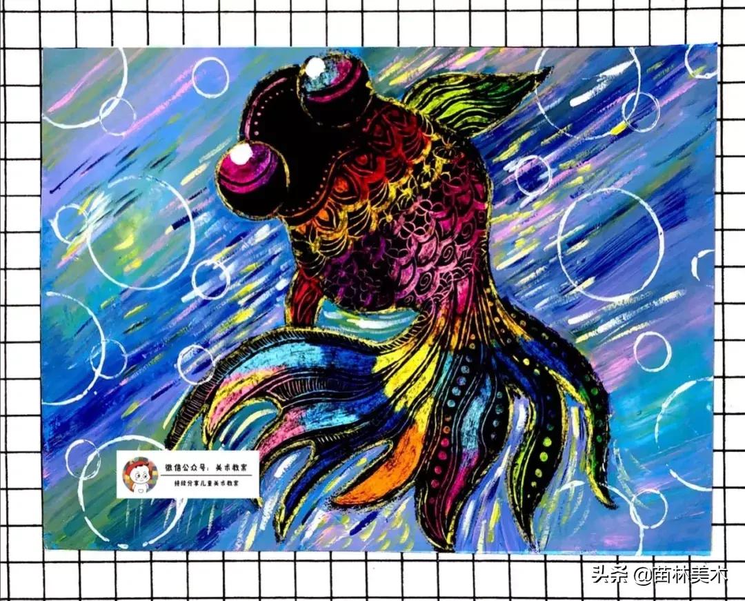 「重彩油画棒课程」七彩魔法鱼