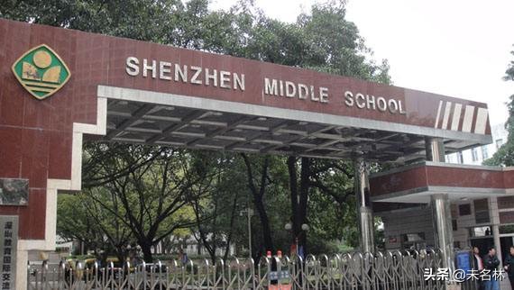 深圳中学有多牛,深圳中学是广东最顶级的学校