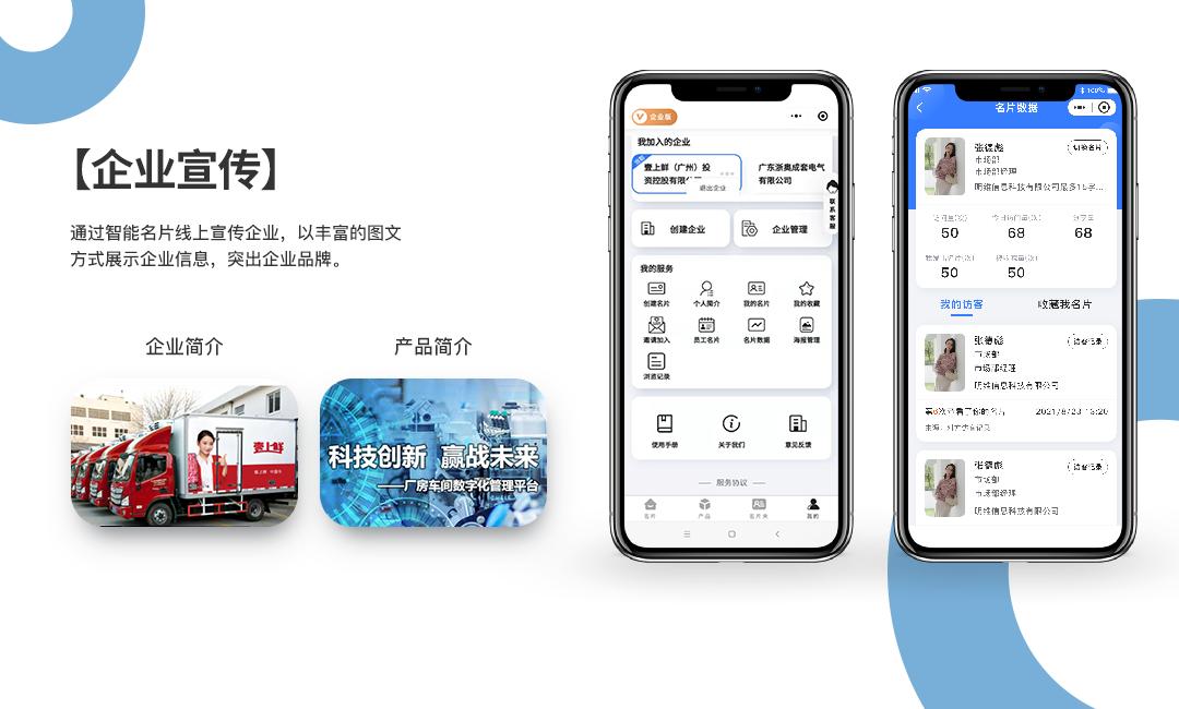 微信企业营销二维码名片,企业微信名片小程序哪个好用