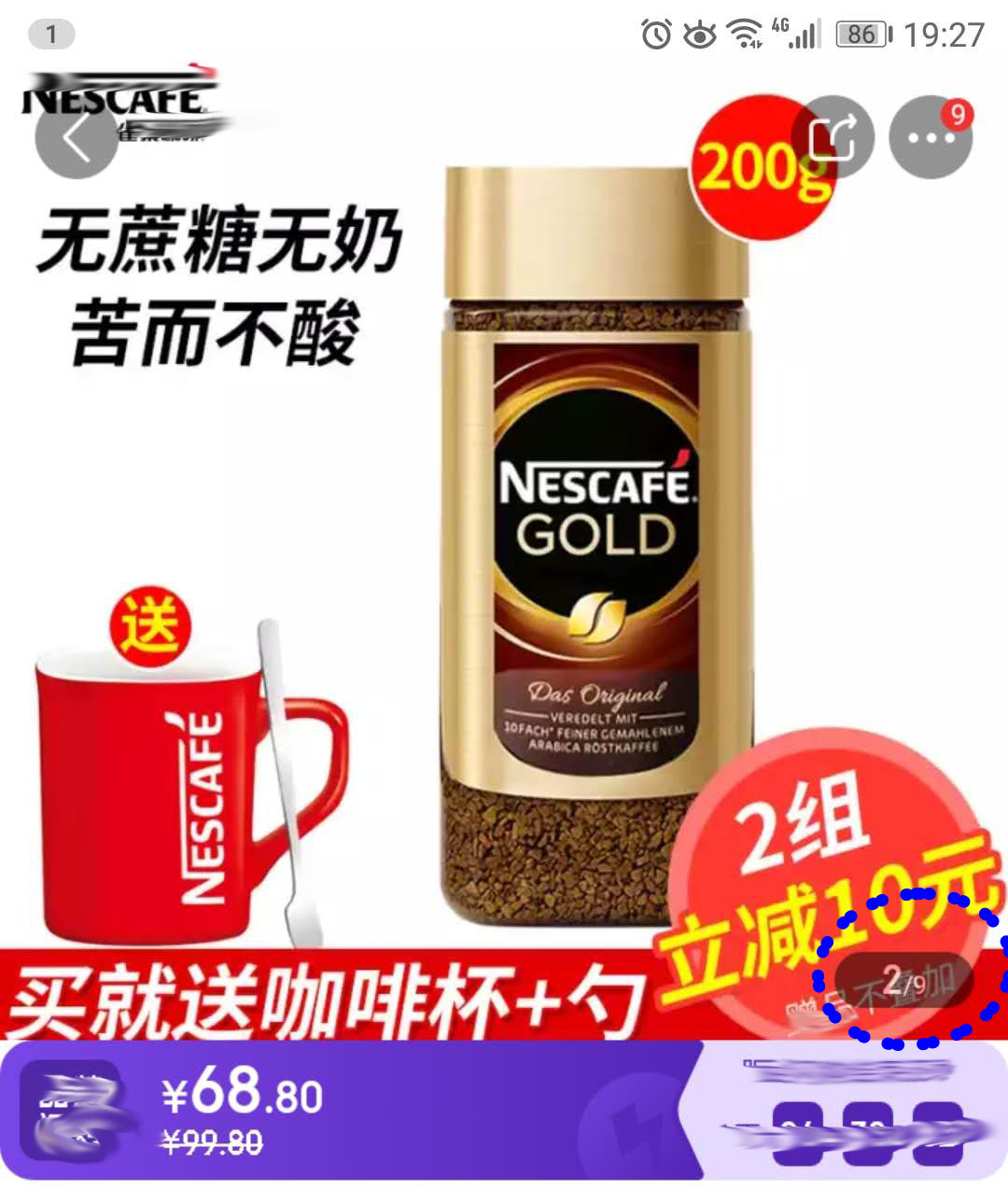 雀巢金牌咖啡臻选浓郁和原味区别,雀巢金牌咖啡和醇品咖啡的区别