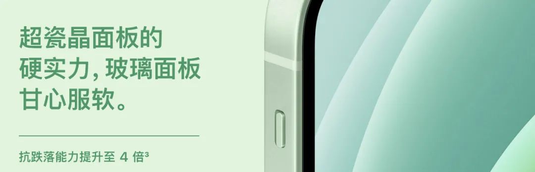 iphone12pro屏幕容易划伤吗,iphone12边框磕碰掉漆