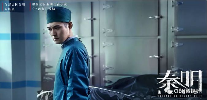 法医秦明删减片段,法医秦明1高清无删减版在线观看