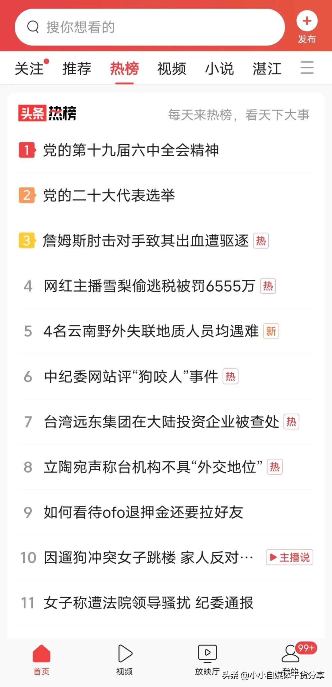 做视频流量是如何赚钱的,怎样靠视频流量挣钱