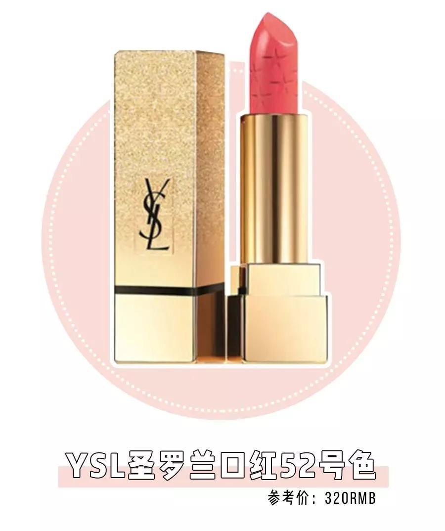 圣罗兰口红小金条斩男色12,ysl小金条13号斩男色