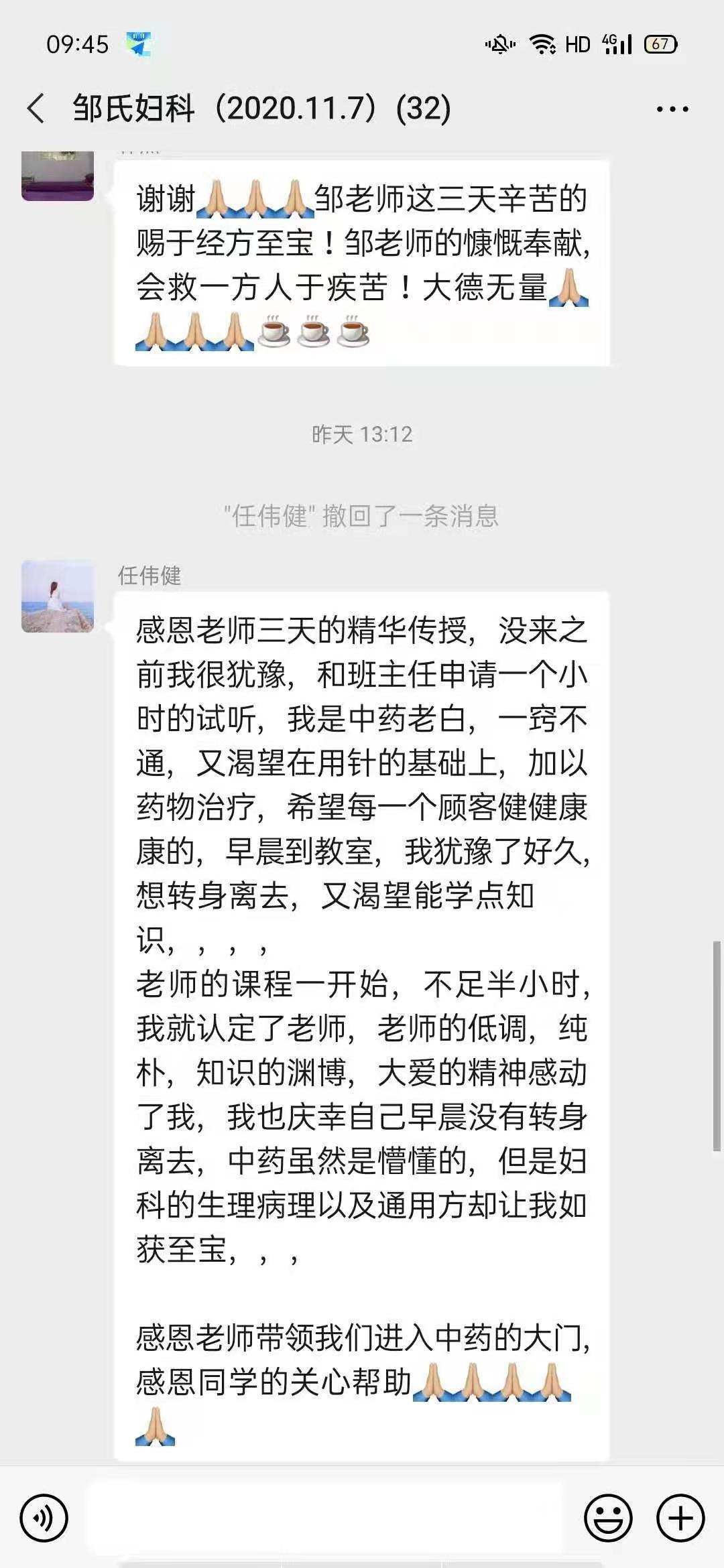 邹勇经方治疗妇科疾病,邹勇中医治妇科病