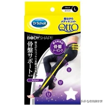 雅宝JAPAN推荐,骨盆矫正好物,产后骨盆变形的麻麻看过来