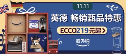 亚马逊跨境电商新变局,亚马逊跨境电商破两万亿