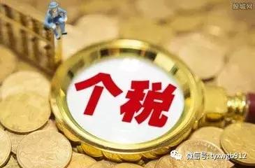 个税问题及解决方法,关于个税你不得不知道的这些事情