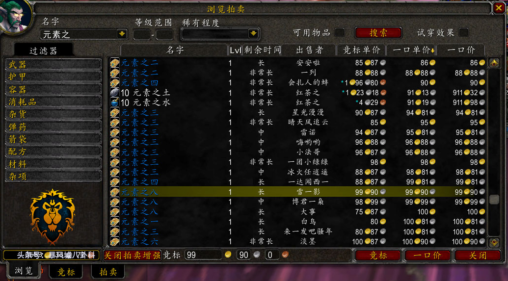 怀旧服黑翼猎人饰品,怀旧服萨满黑翼必拿装备