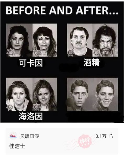 神评论：有人买了一双鸿星尔克，磨脚。网友：脚的问题，上角磨机