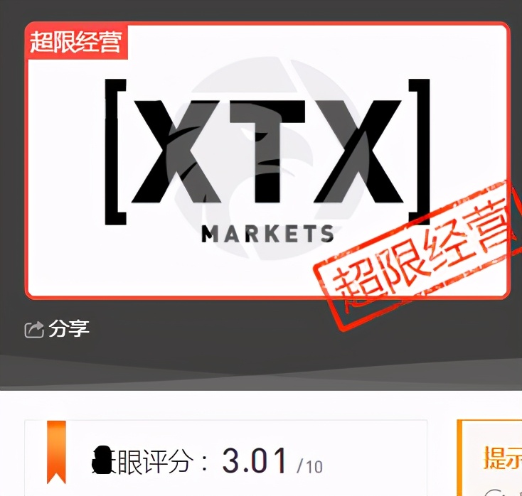 八大外汇平台超强评测指引,外汇天眼外汇平台有哪些