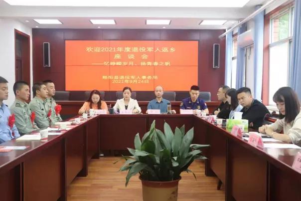 专场招聘会助力退役军人就业创业,陕西省退役军人适应性培训