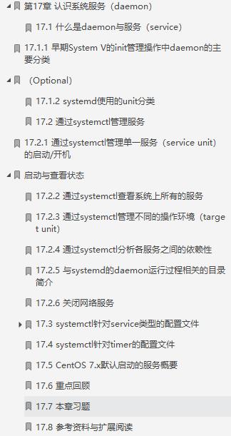 鸟哥的Linux基础学习实训教程,鸟哥的linux入门书籍