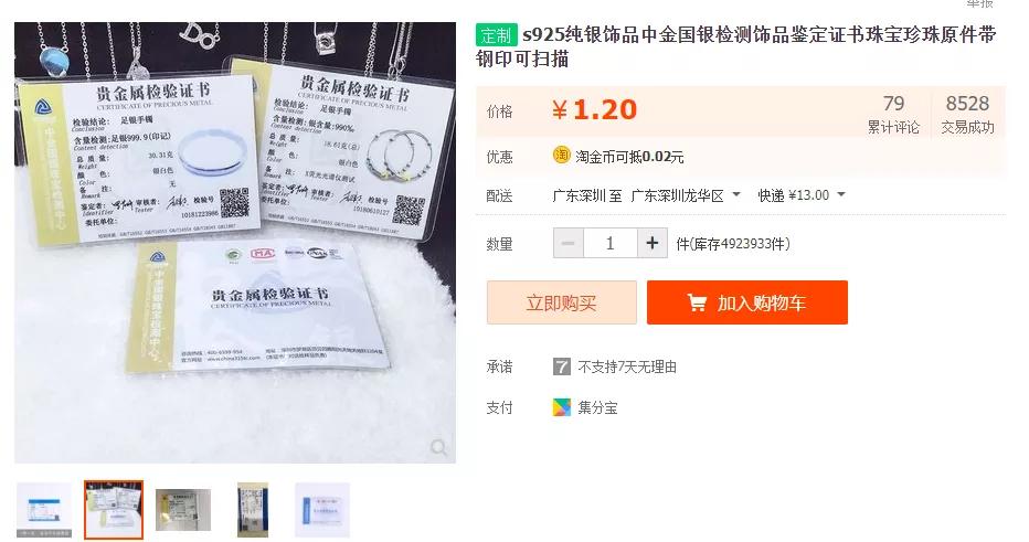 千万明星钻戒,卖钻戒珠宝的网红