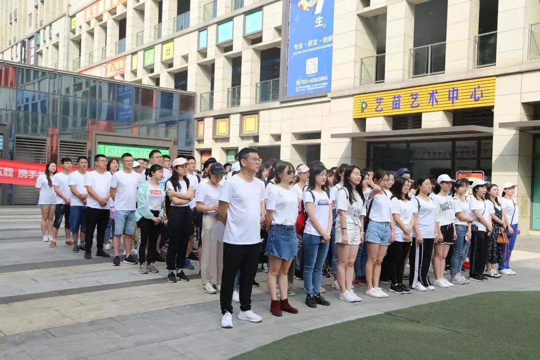 好老师教育“风雨同行十五载，携手并肩再奋进”主题拉练活动启动