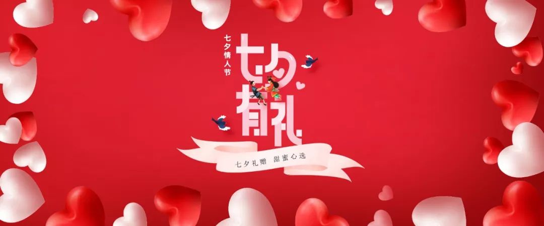 网页设计介绍自己,七夕惊喜网页设计