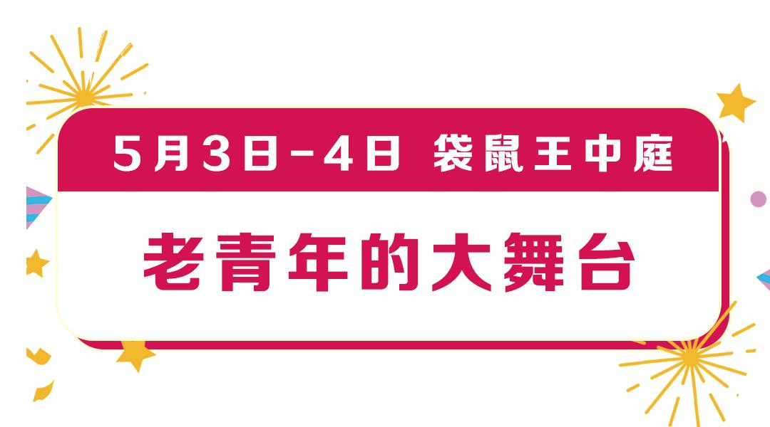 五五购物节最新优惠券,五一节嗨购节百万商品大促销